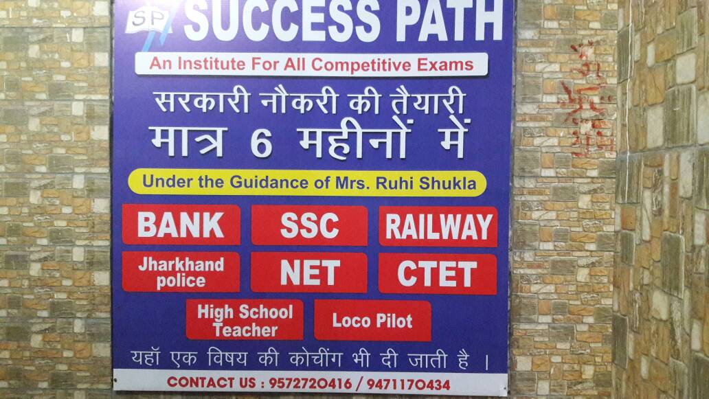 BEST BANKING COACHING CLASS IN RANCHI